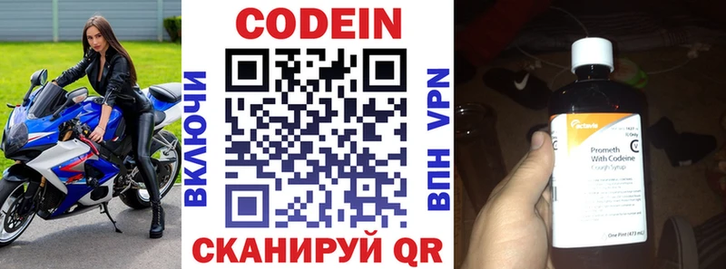 купить сайты Барыш Кодеин Purple Drank